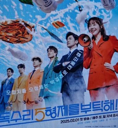 2025년 3월 드라마 시청률 순위를 한눈에