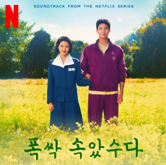 폭싹 속았수다 줄거리, 시대배경, 드라마 속 장소, 캐릭터 등장인물 분석