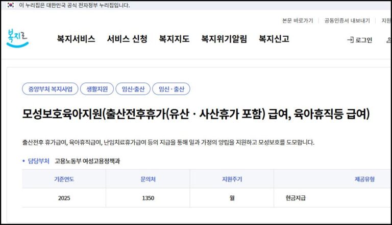 육아기근로시간단축급여, 육아휴직, 육아기근로시간단축, 단축급여, 육아지원, 고용보험, 신청방법, 지원금액