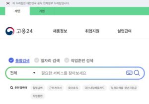 구직급여