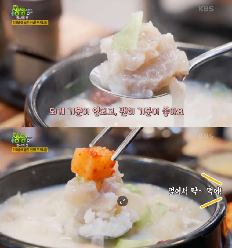 “365일 고아내는 진국” 수유역 가마솥곰탕, 2TV생생정보를 사로잡은 압도적 깊이의 비결은? 위치 전격 공개