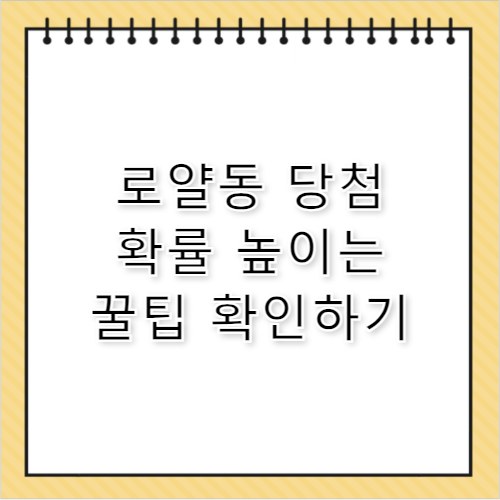 청계SKVIEW 로얄동 선점 위한 평면도 완벽 가이드