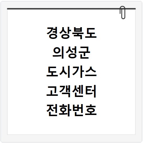 충청남도 청양군 대형폐기물 무료수거 방문수거 스티커 신고 신청하기