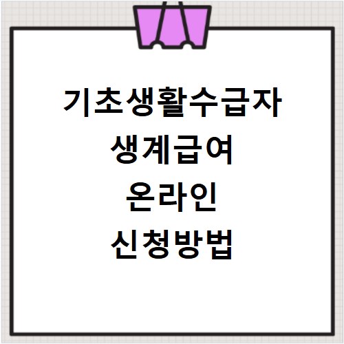 1등급 가전 환급 대상자 확인하는 쉬운 방법