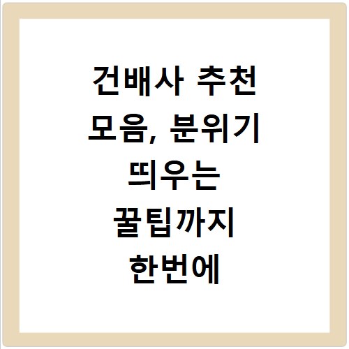 건배사 추천 모음, 분위기 띄우는 꿀팁까지 한번에 확인하세요