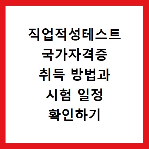 보육교사 자격증 취득 조건과 신청 기간, 이것만 알면 끝