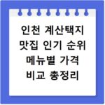 교보문고 바로드림 이용 방법과 꿀팁으로 책 싸게 사는 법