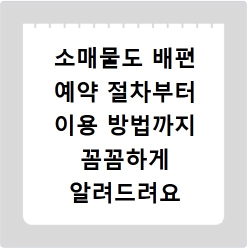 소매물도 배편 예약 절차부터 이용 방법까지 꼼꼼하게 알려드려요