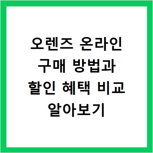 2026 올리브영 세일 기간 총정리 놓치면 후회할 구매 꿀팁