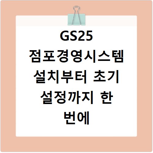 기초수급자 신청방법 서류 발급 준비, 이것만 알면 끝나요