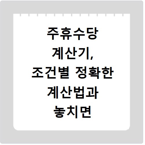 영인스님 금강경 독송 천수경 비교 시간 차이점 명확히 알려드려요